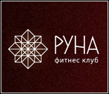 Лого Фитнес-клуб «Руна»