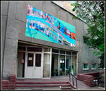 Лого Плавательный бассейн Дом Дружбы