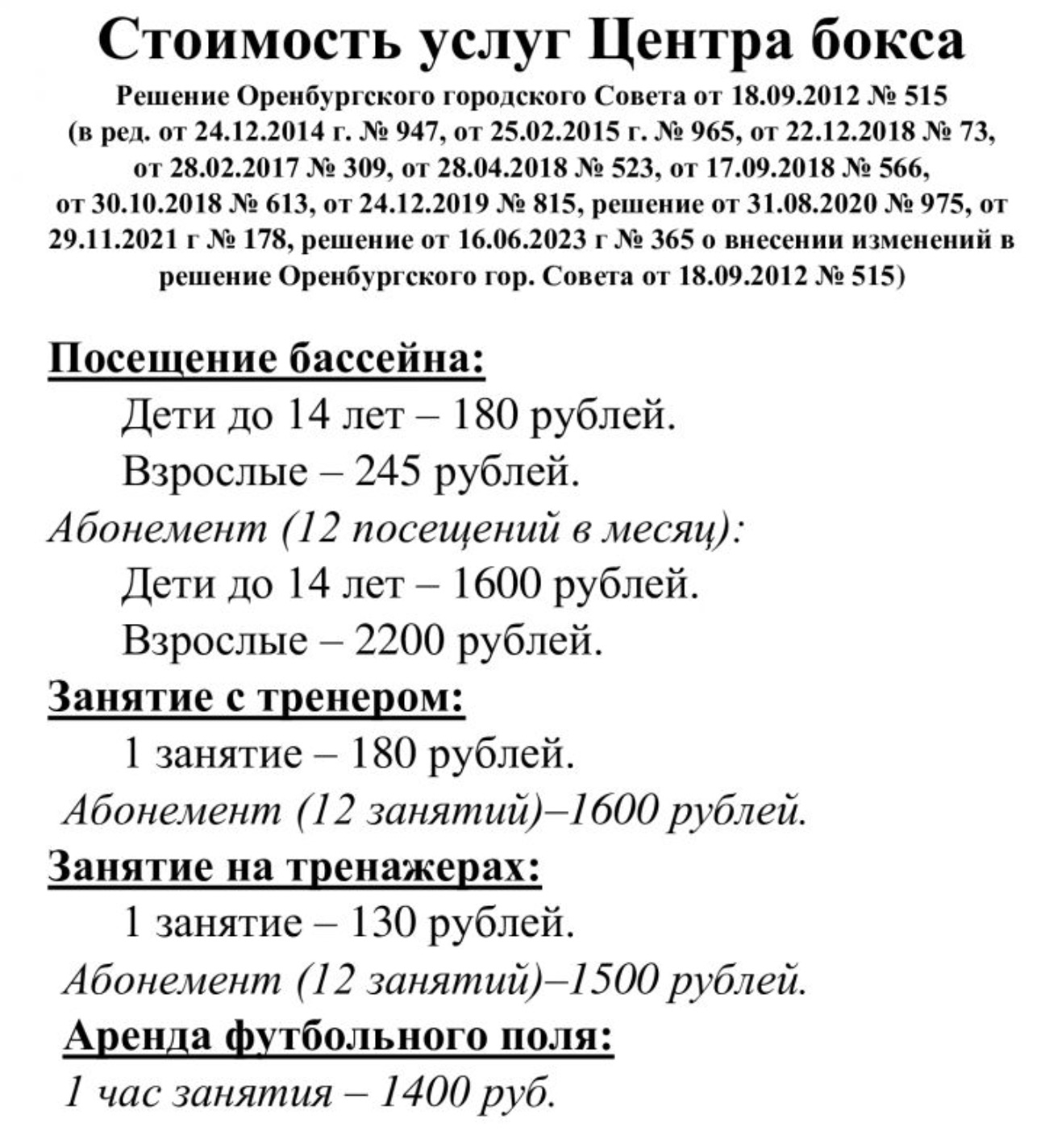 Центр бокса