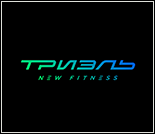 Лого Фитнес-клуб «Триэль»