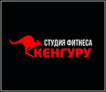 Лого Студия фитнеса «Кенгуру»