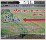 Лого Плавательный бассейн «Радий»