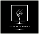 Лого Фитнес-студия «Степная Пальмира»