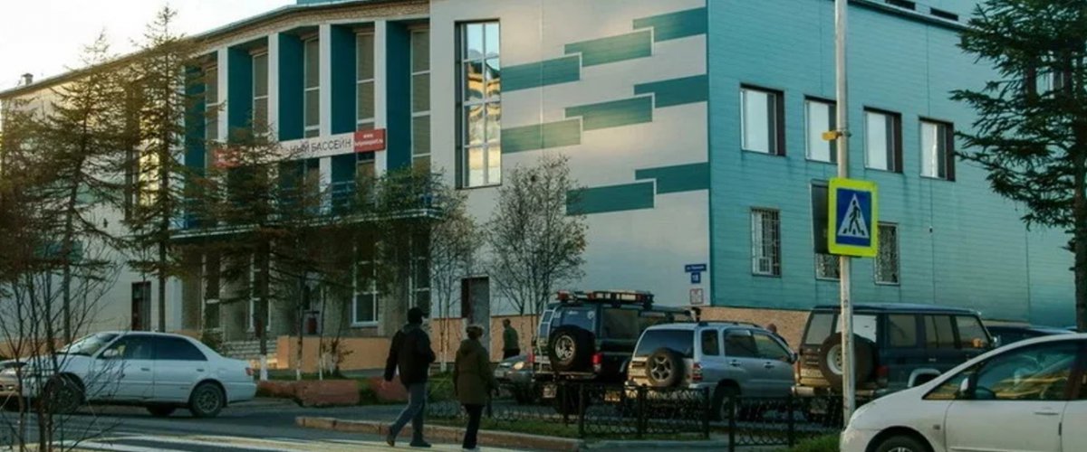 Плавательный бассейн «Колымский»