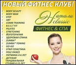 Лого Фитнес-клуб «Натали» (Белинского)