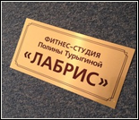 Лого Фитнес-студия «Лабрис»