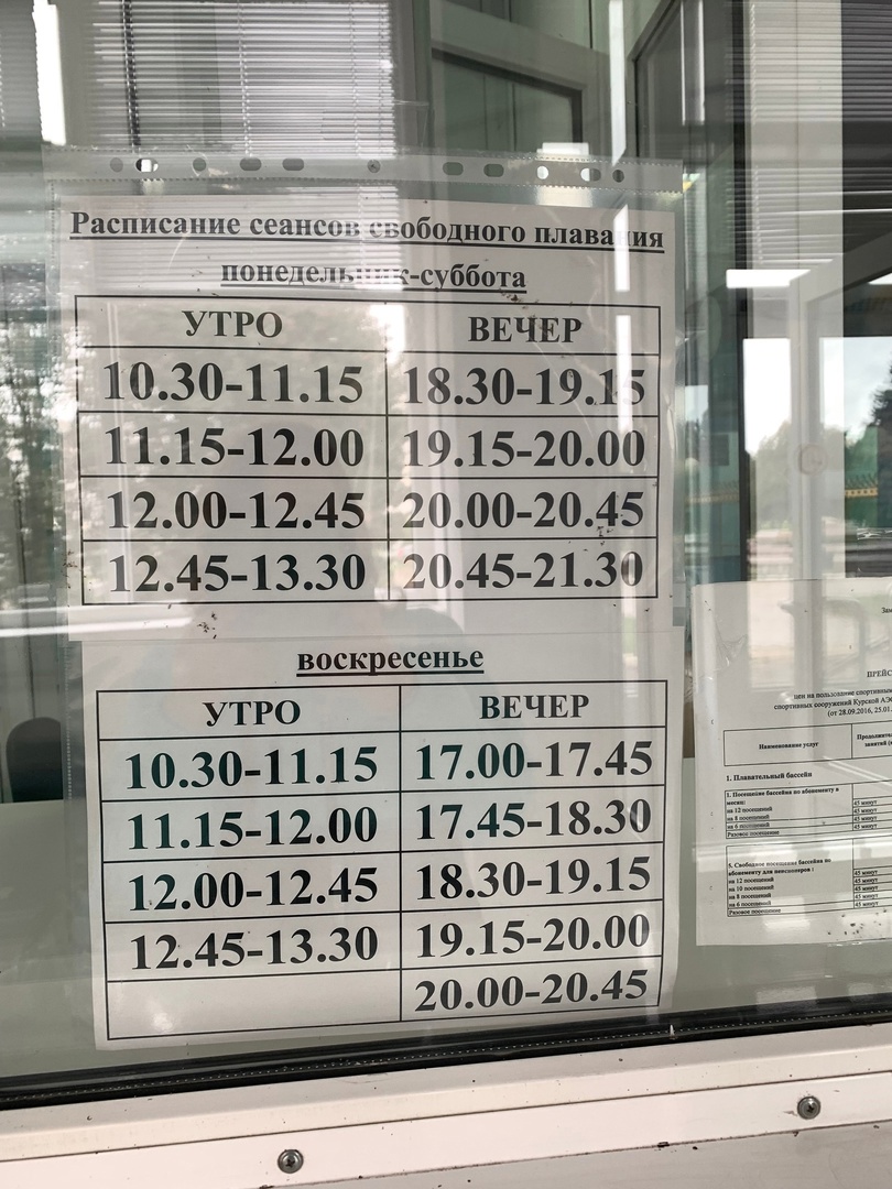 Плавательный бассейн «Энергетик»