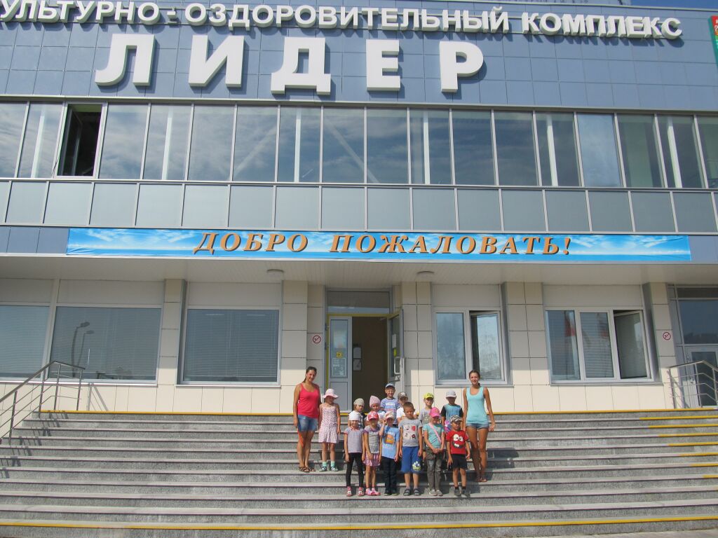 Плавательный бассейн «Лидер»