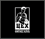 Лого Фитнес-клуб «Цех»