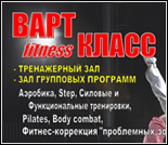 Лого Спортивный центр «Варт Класс»