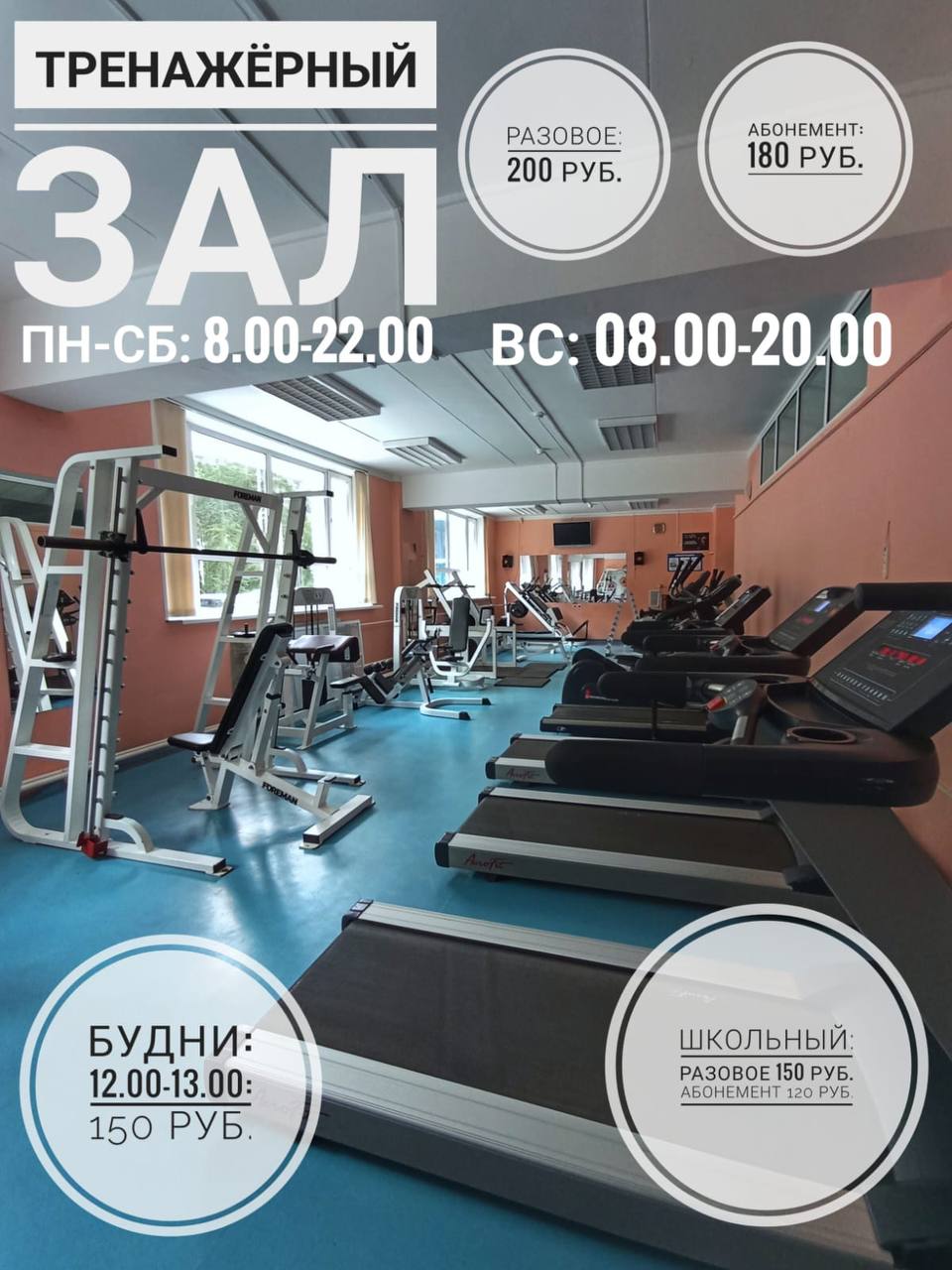 FitnessPro
