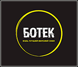 Лого Фитнес-клуб «Ботек-Wellness»