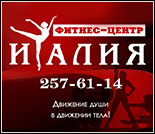 Лого Фитнес-центр «Италия»