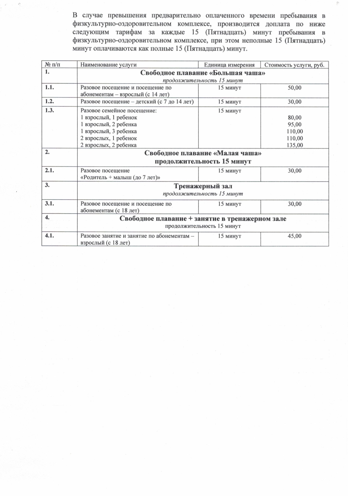 Физкультурно-оздоровительный комплекс «Газпром»