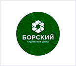 Лого Спортивный центр «Борский»