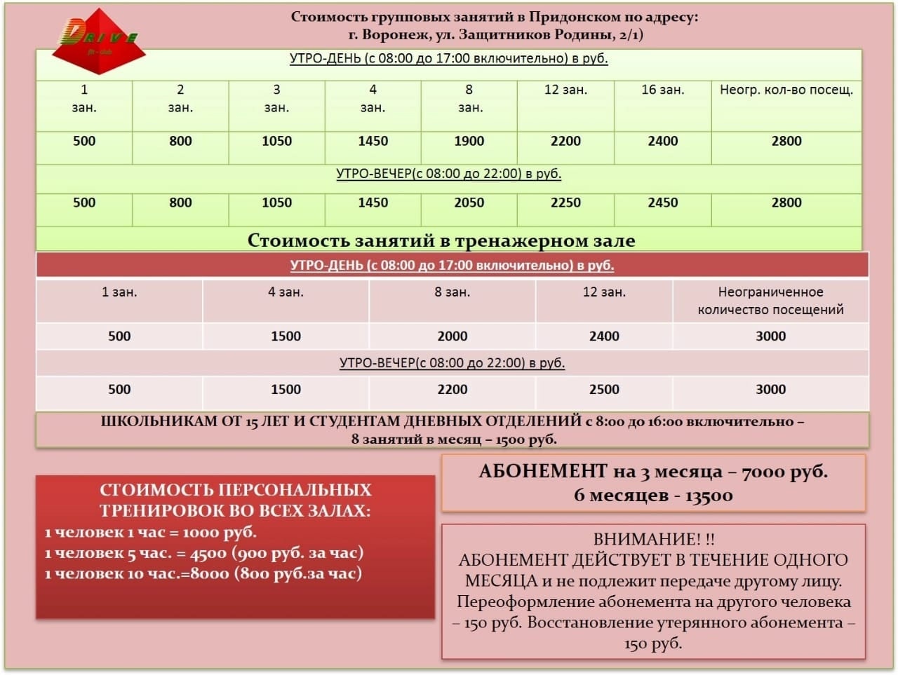 Плавательный бассейн «Придонской»