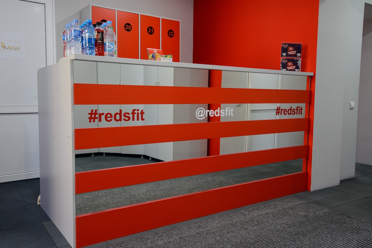 Фитнес-клуб «Red's Fitness»