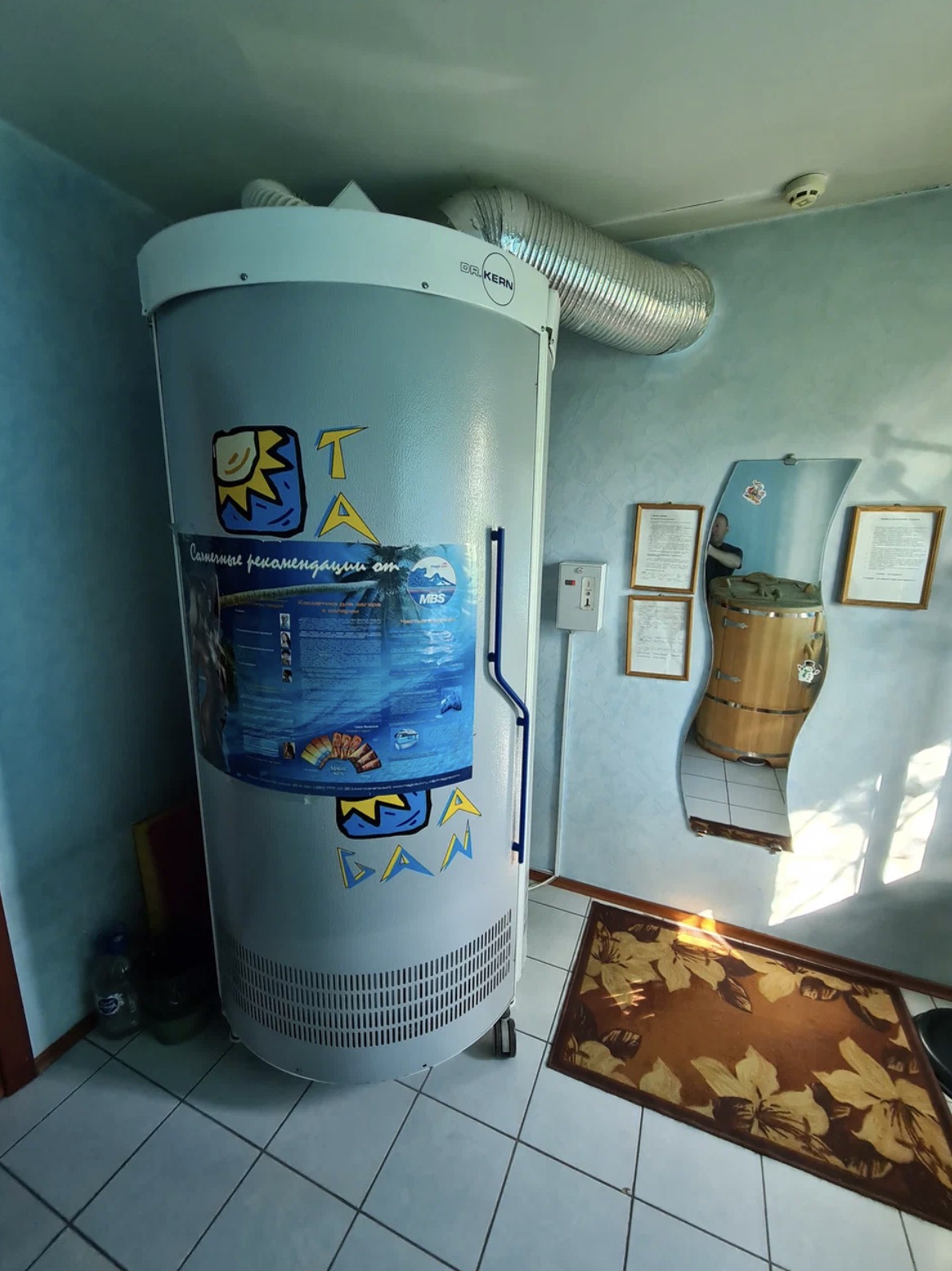 Оздоровительный центр «‎Озон»‎