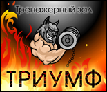 Лого Спортивный клуб «Триумф»
