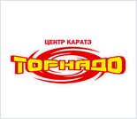 Лого Центр каратэ «Торнадо» (Юбилейный)