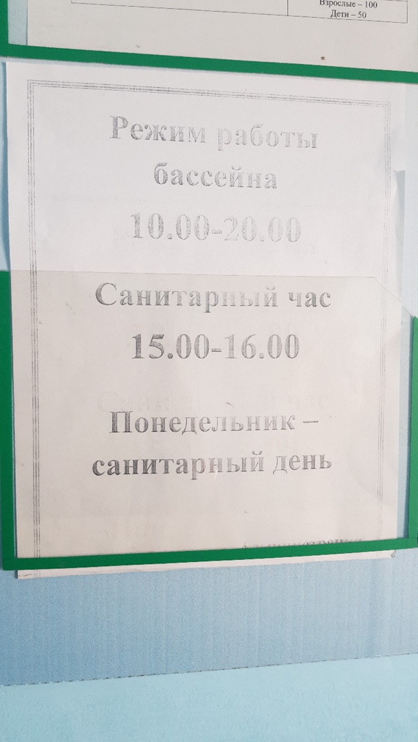 Плавательный бассейн «Арча»