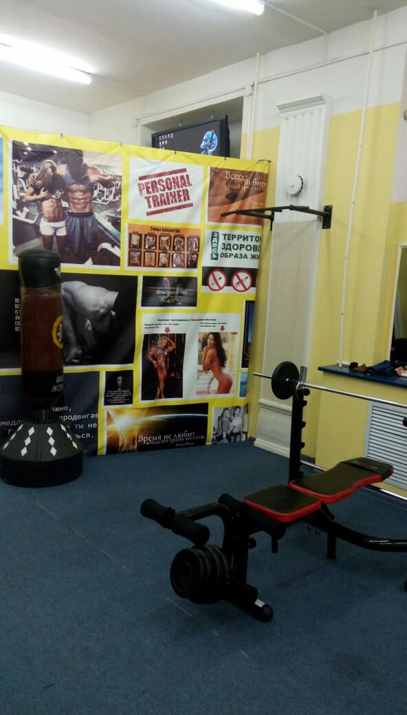FitnessPro