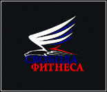 Лого Фитнес-клуб «Свобода фитнеса»