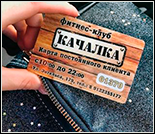 Лого Фитнес-клуб «Качалка»