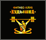 Лого Фитнес-клуб «Худышка»
