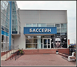 Лого Плавательный бассейн СГУС