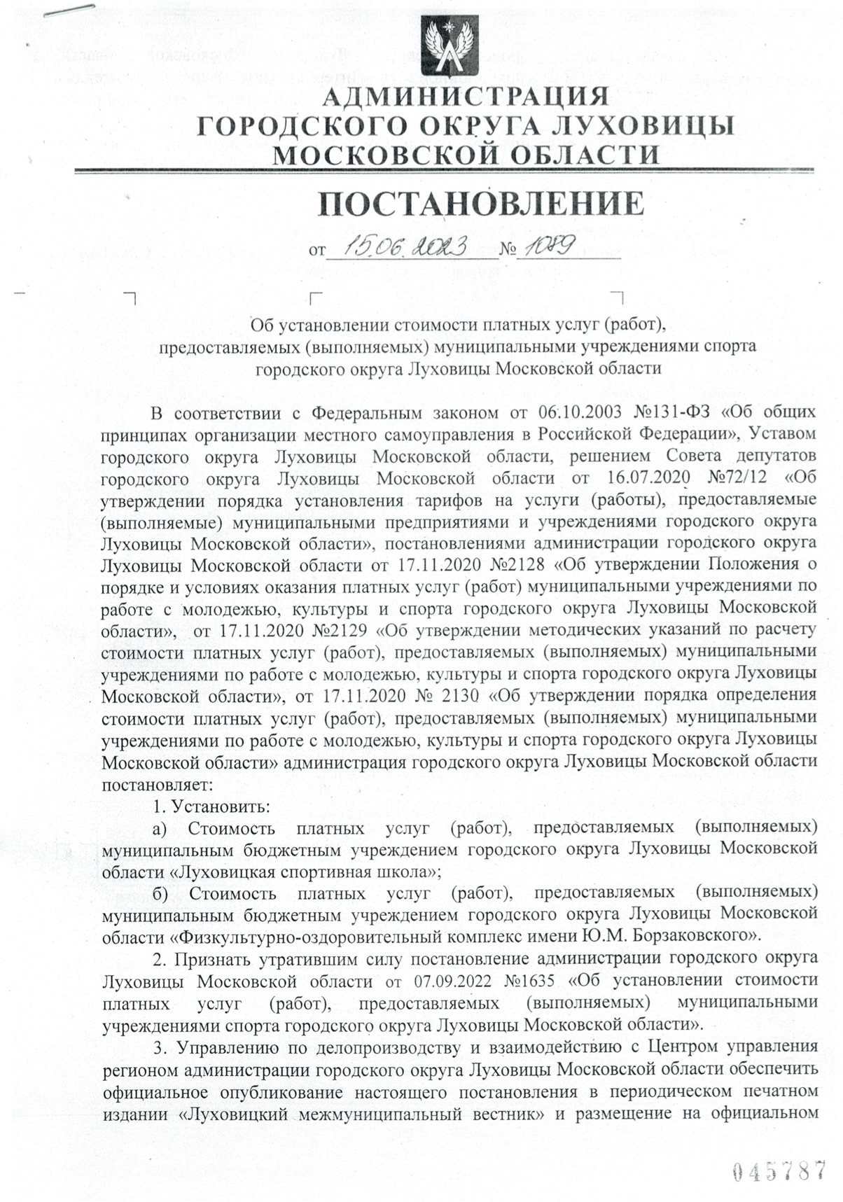 Плавательный бассейн «Дельфин»
