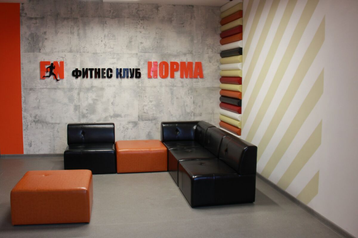 Фитнес-клуб «Норма»