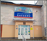 Лого Плавательный бассейн «Софьино»
