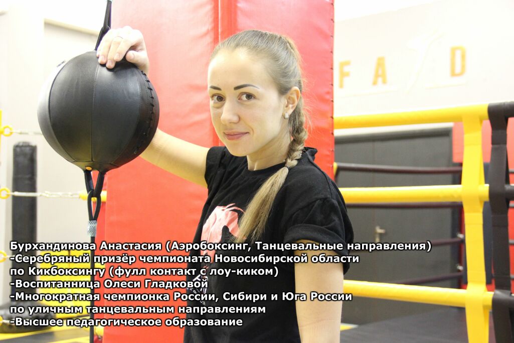 Центр единоборств «FAYD»