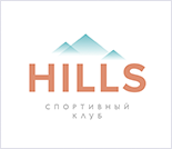 Лого Фитнес-клуб «Hills»