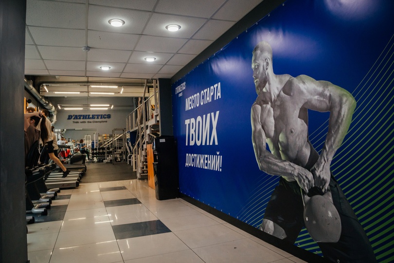 Фитнес-клуб «D'Athletics» (Политехническая)