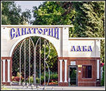 Лого Санаторий «Лаба»