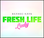Лого Велнес-клуб «Fresh Life Lady»