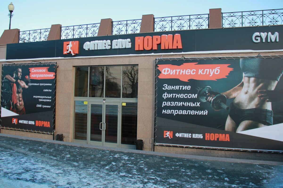 FitnessPro