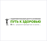 Лого Оздоровительный центр «Путь к здоровью»