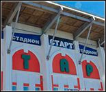 Лого Стадион «Старт»
