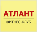 Лого Фитнес-клуб «Атлант»