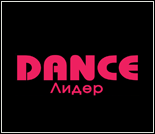 Лого Центр танцевального спорта «Dance Leader» (Никитина)