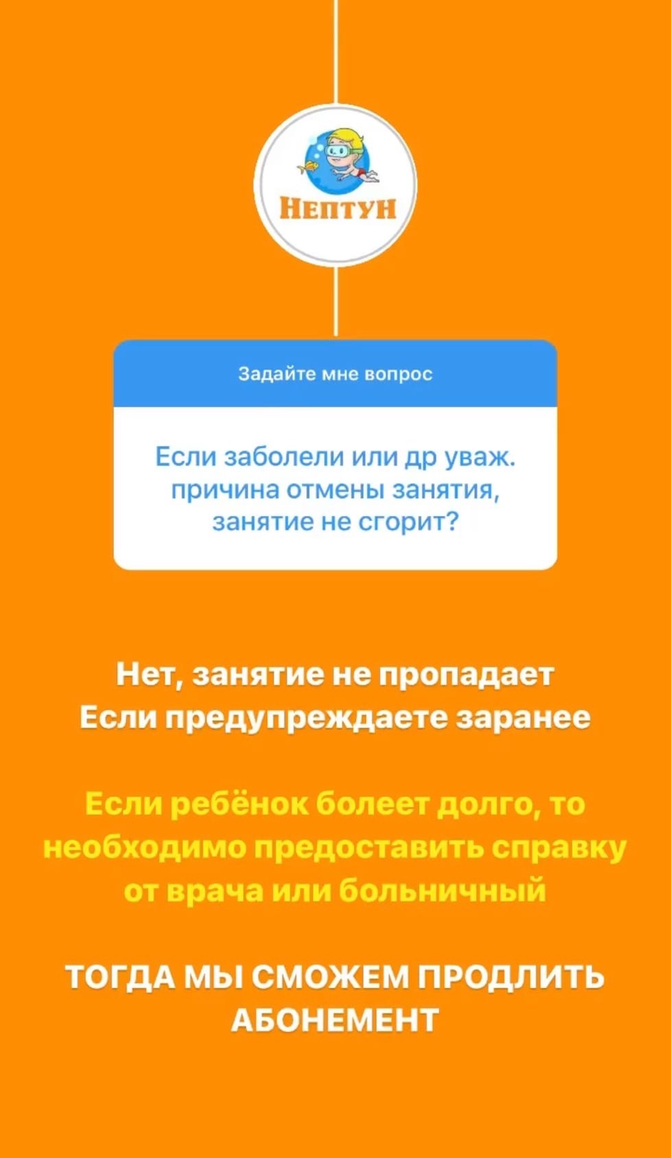 Студия раннего плавания «Нептун»