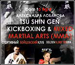 Лого Спортивный клуб «Golden Glory Siberia»