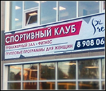 Лого Спортивный клуб «Prestige»