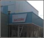 Лого Плавательный бассейн «Университетский»