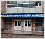Лого Плавательный бассейн «Энергия»