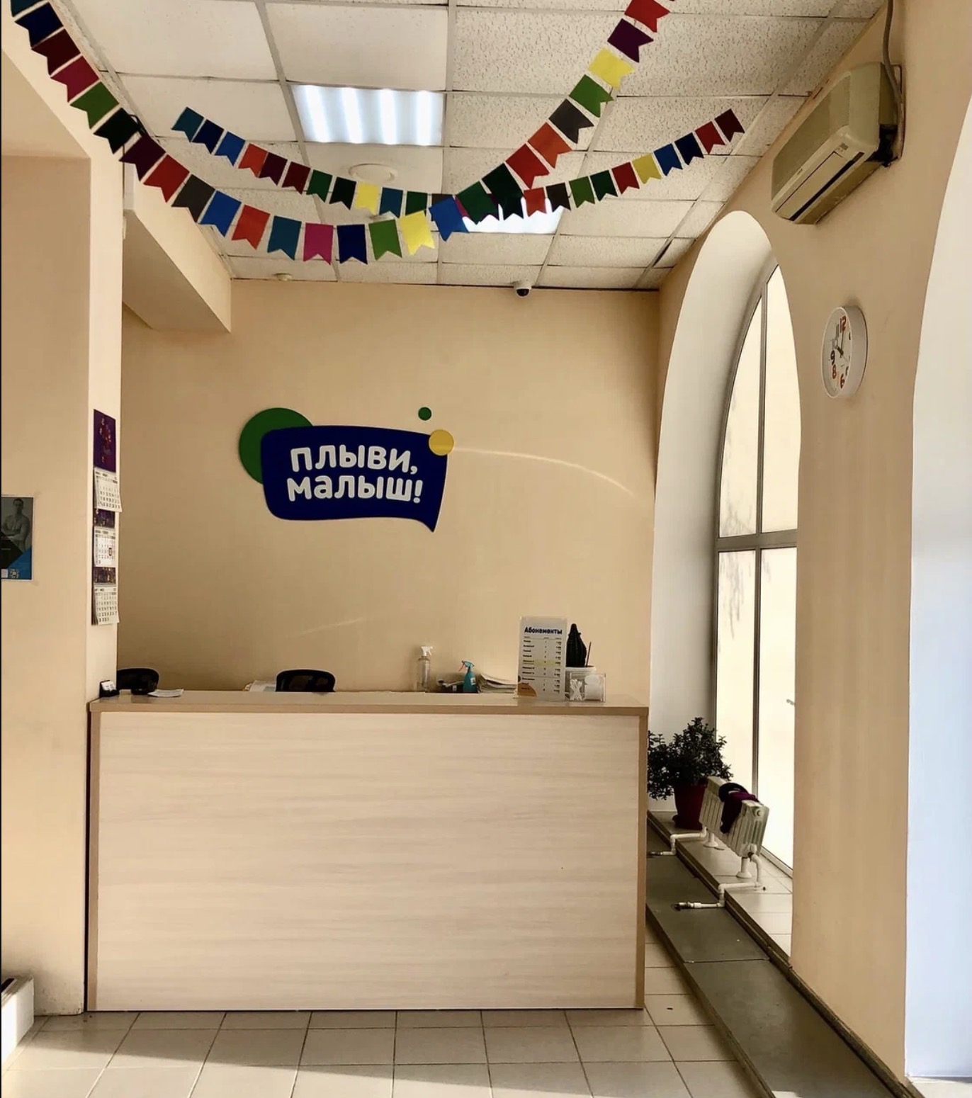 Детский бассейн «Плыви, малыш!»