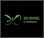 Лого Фитнес-клуб «Эра Фитнес»
